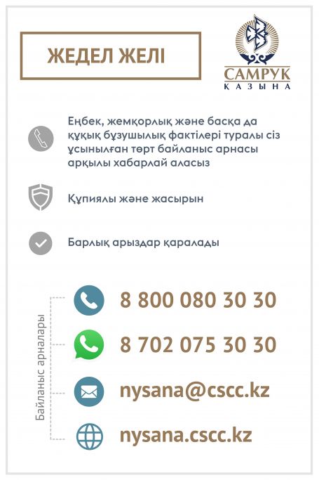 колл центр каз2