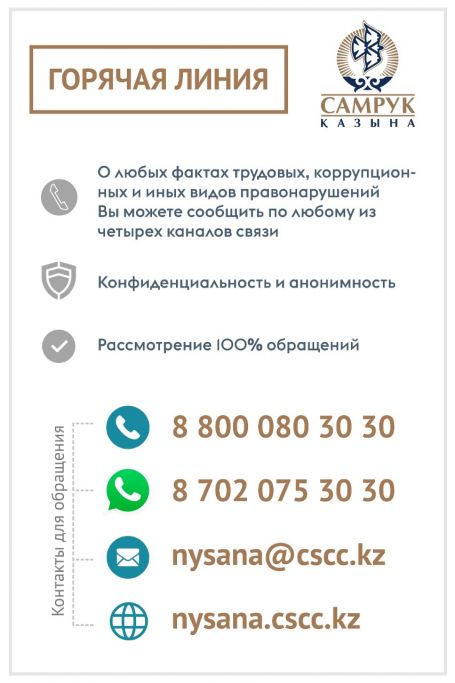 рус
